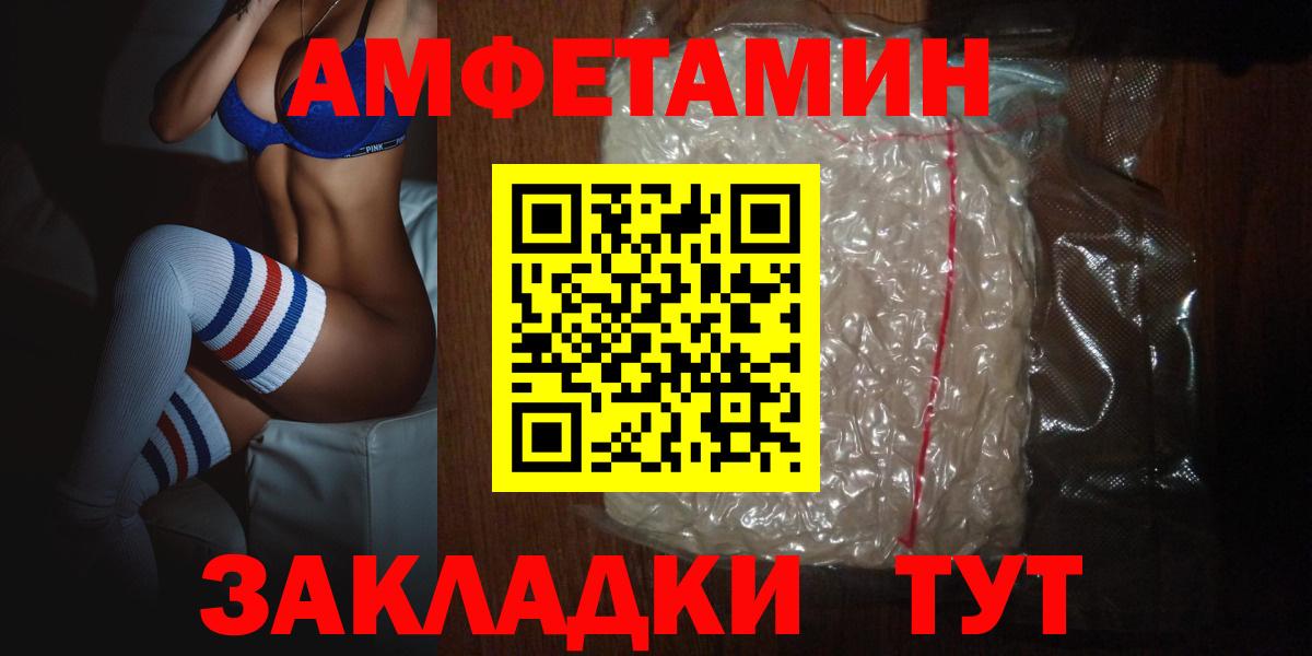 Amphetamine  АМФЕТАМИН  Тында  Вход с VPN  Амфетамин 98% 