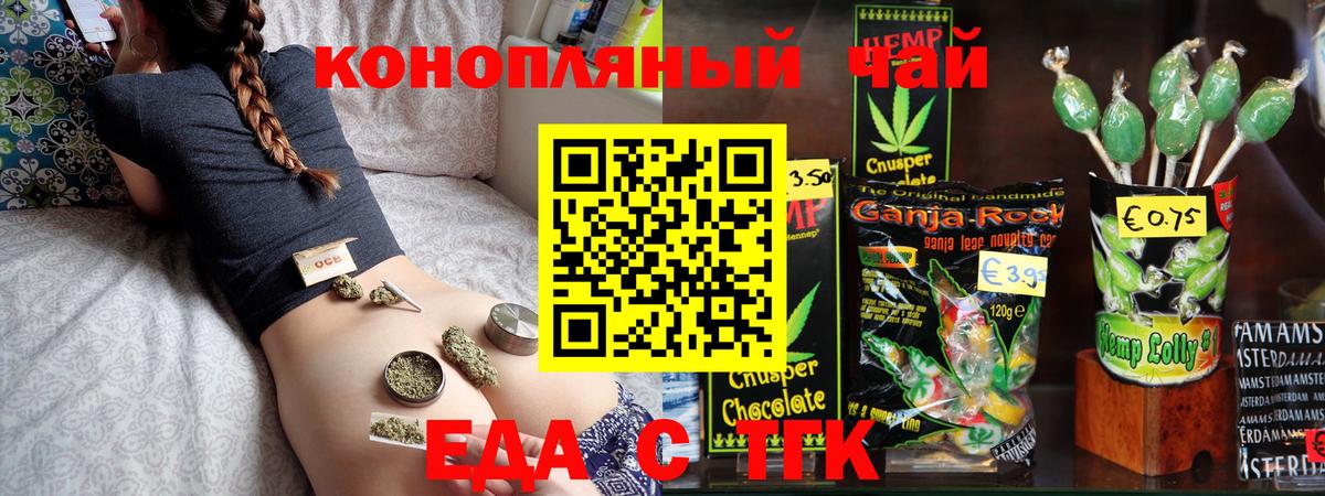 Canna-Cookies конопля  Вход с VPN  Тында 
