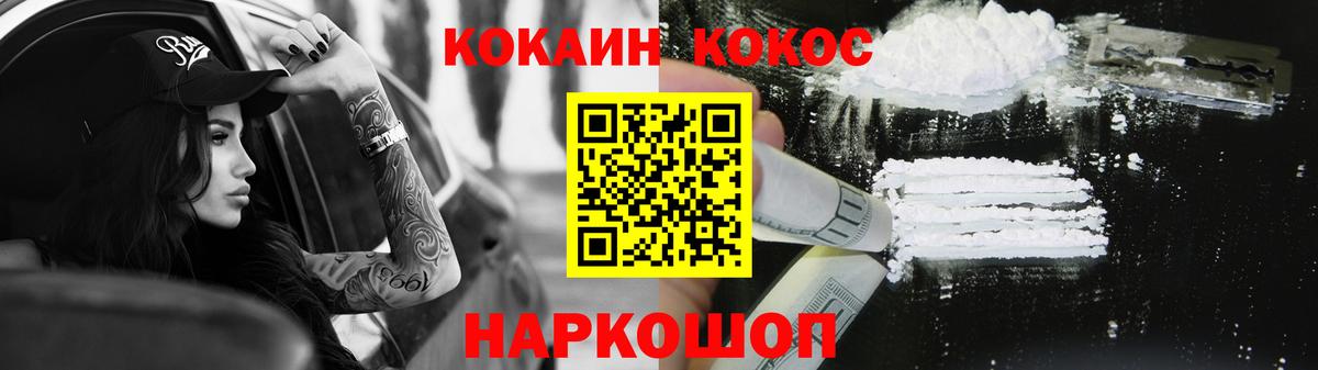 хочу наркоту  COCAIN VHQ  Вход с VPN  Тында  COCAIN 