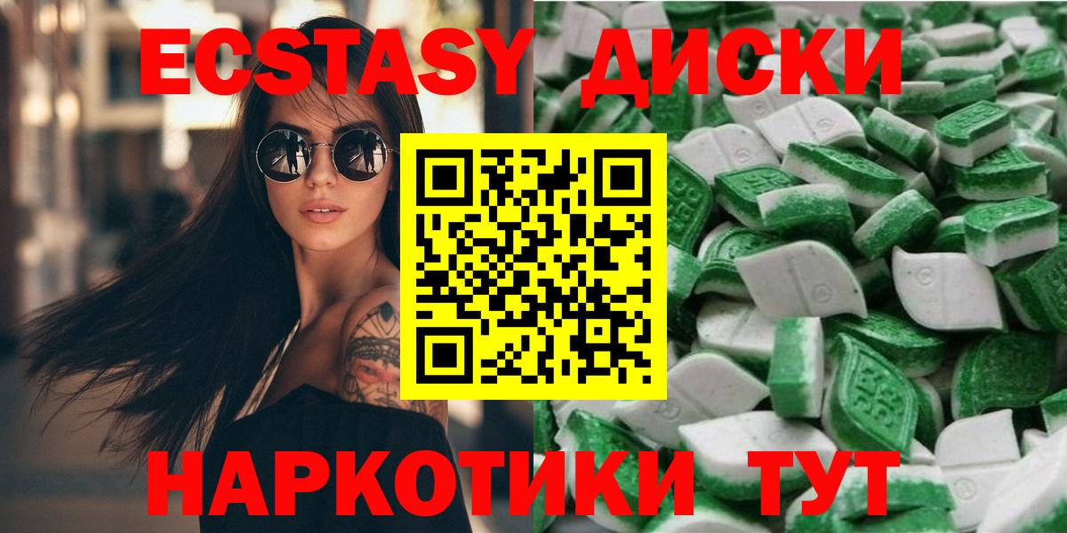 Ecstasy диски  ссылка на мегу tor  ЭКСТАЗИ 250 мг  Тында  Вход с VPN 