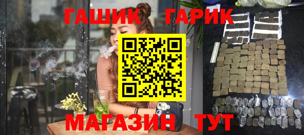 ГАШ 40% ТГК Тында