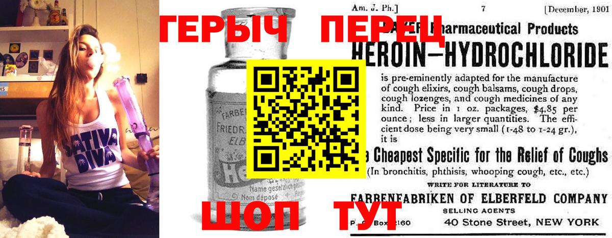 Героин гречка Тында