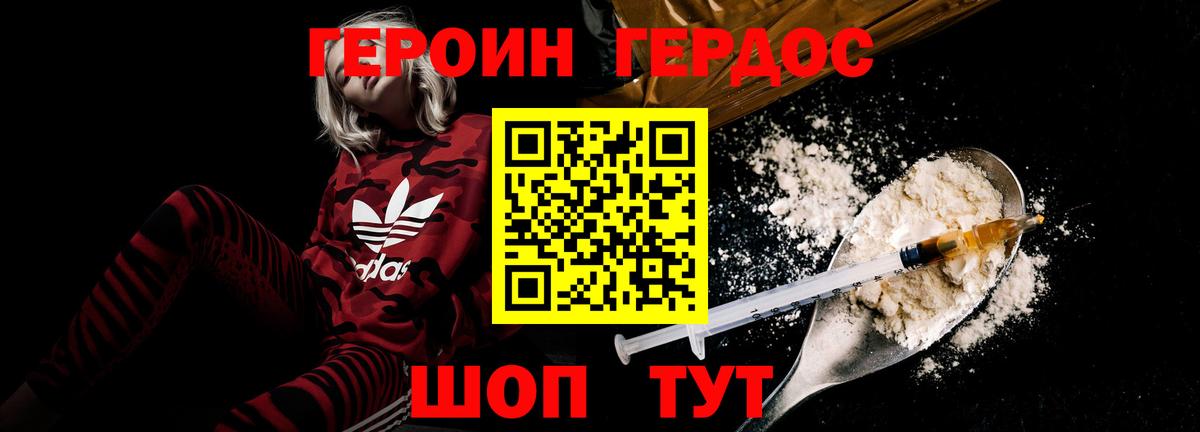 Тында  ГЕРОИН гречка  Вход с VPN 
