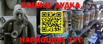 спайс Дубна