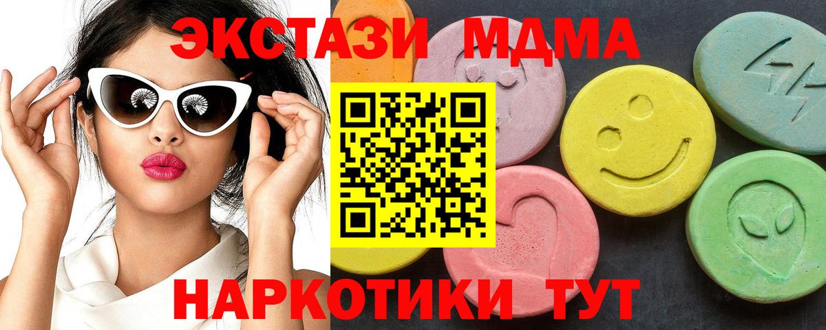 MDMA VHQ  MDMA  Тында  Вход с VPN 