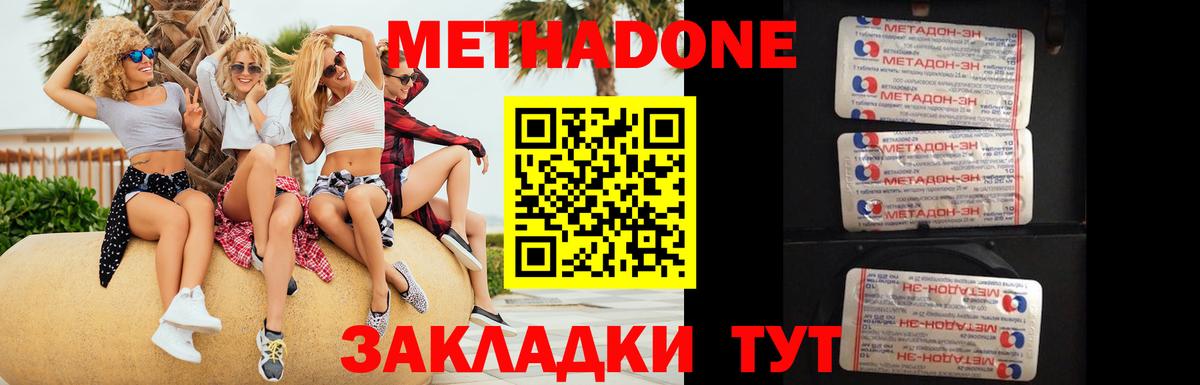 МЕТАДОН мёд  Вход с VPN  Метадон белоснежный  Тында 