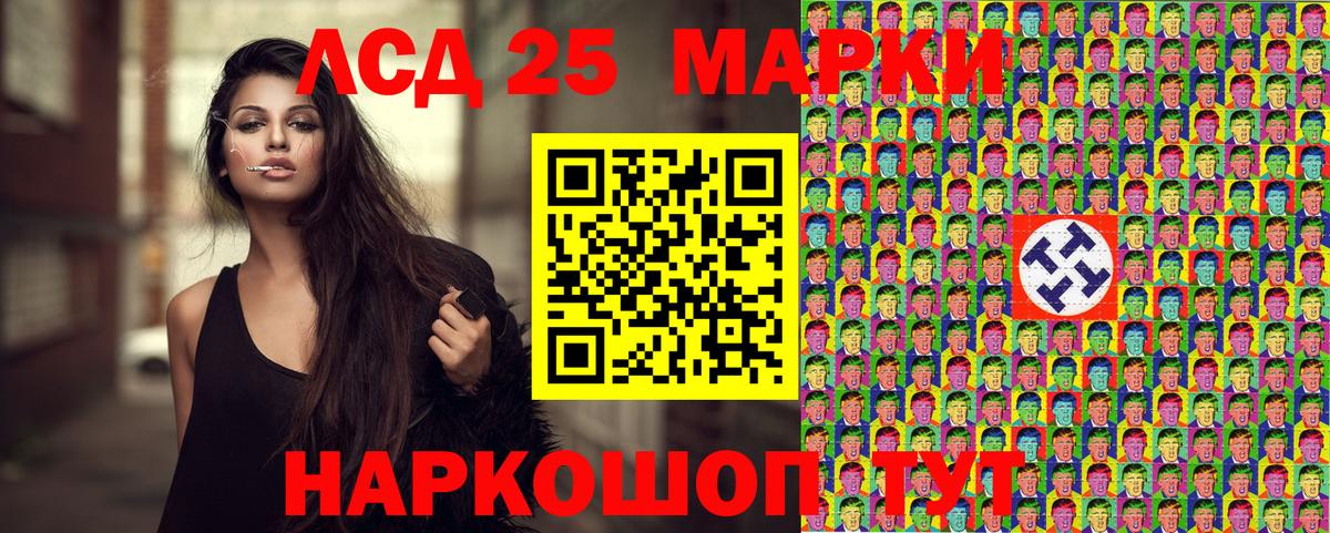 Наркотические марки 1500мкг Тында