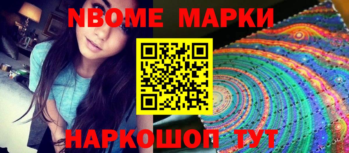 дарнет шоп  Марки 25I-NBOMe  Вход с VPN  Марки 25I-NBOMe 1500мкг  Тында 
