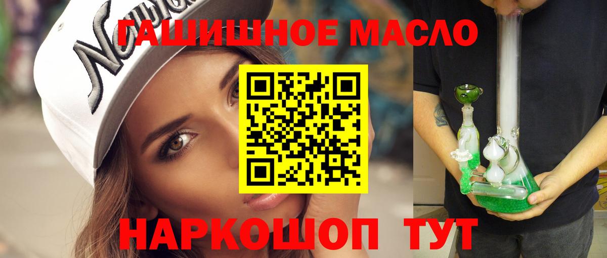 Дистиллят ТГК гашишное масло Тында