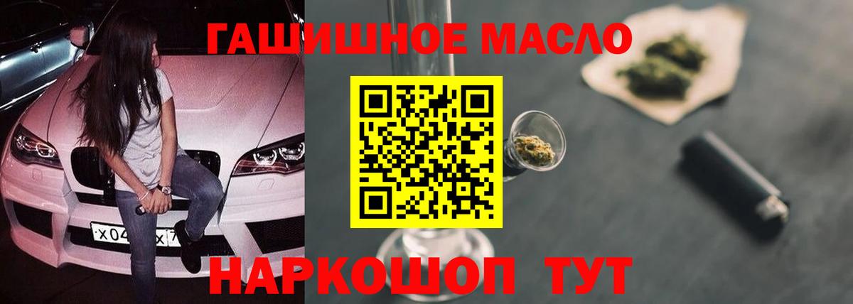 Дистиллят ТГК концентрат  Вход с VPN  Тында 