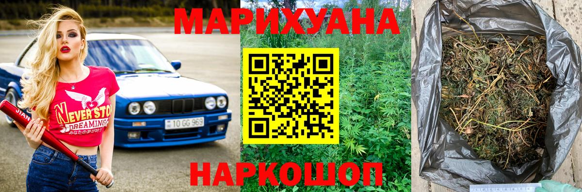 МАРИХУАНА конопля Тында